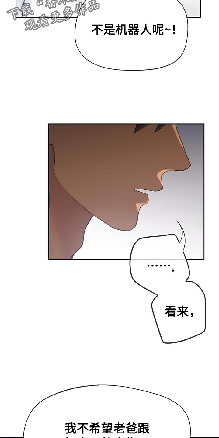 《警官别跑》漫画最新章节第37章：毫无意义免费下拉式在线观看章节第【18】张图片