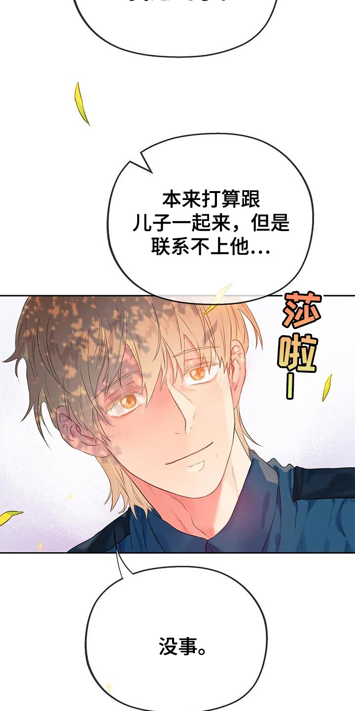 《警官别跑》漫画最新章节第38章：结婚免费下拉式在线观看章节第【22】张图片