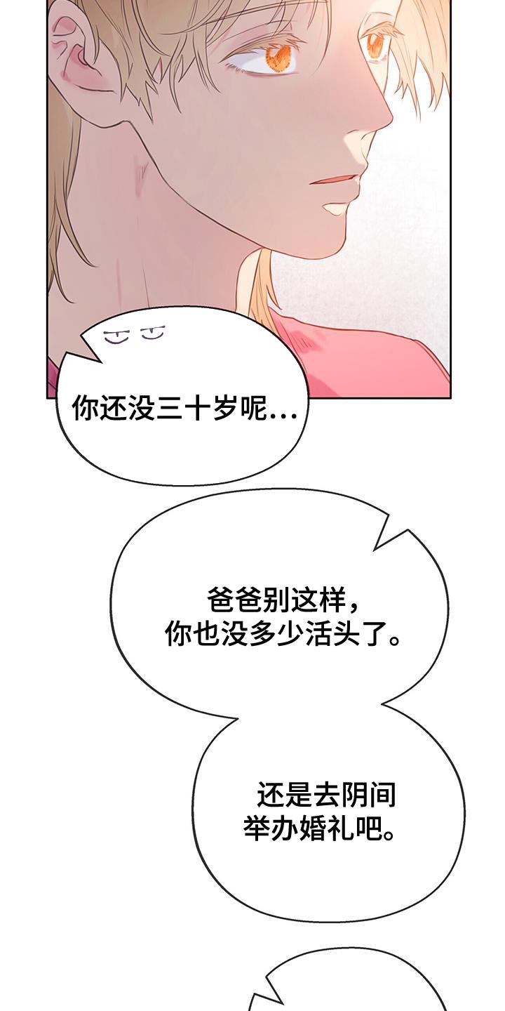 《警官别跑》漫画最新章节第38章：结婚免费下拉式在线观看章节第【2】张图片