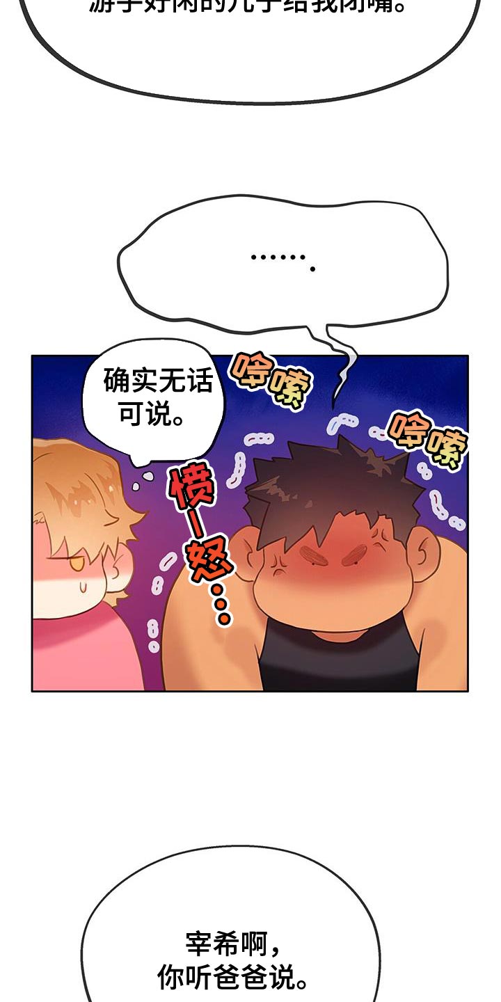 《警官别跑》漫画最新章节第38章：结婚免费下拉式在线观看章节第【29】张图片