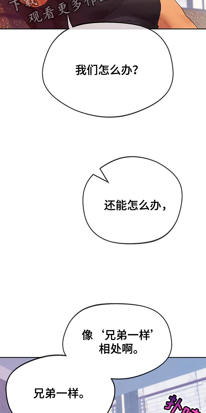 《警官别跑》漫画最新章节第38章：结婚免费下拉式在线观看章节第【36】张图片