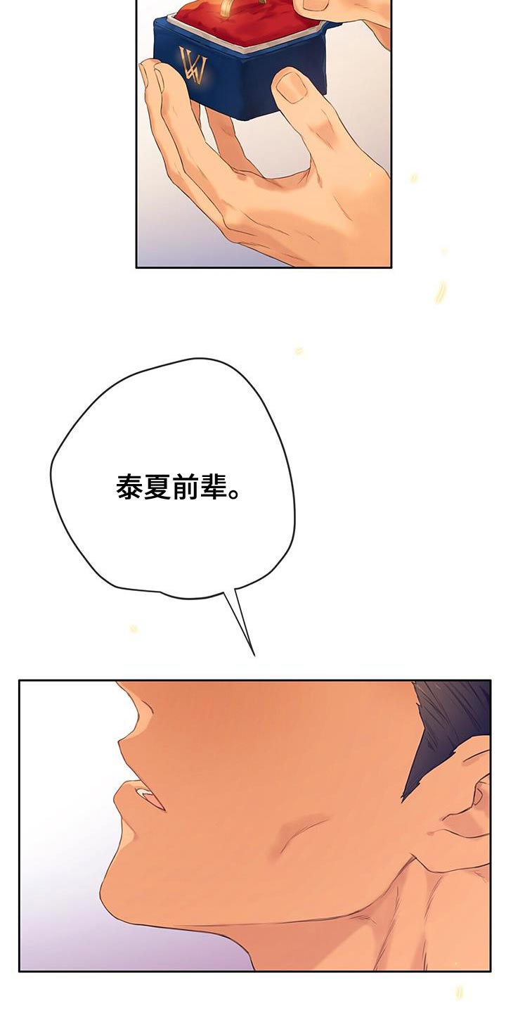 《警官别跑》漫画最新章节第38章：结婚免费下拉式在线观看章节第【12】张图片