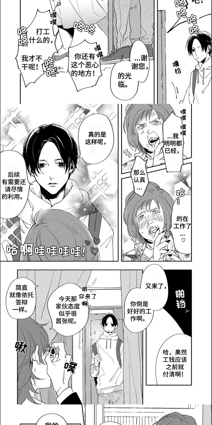 《黑羊的诗篇》漫画最新章节第3章：除灵免费下拉式在线观看章节第【2】张图片