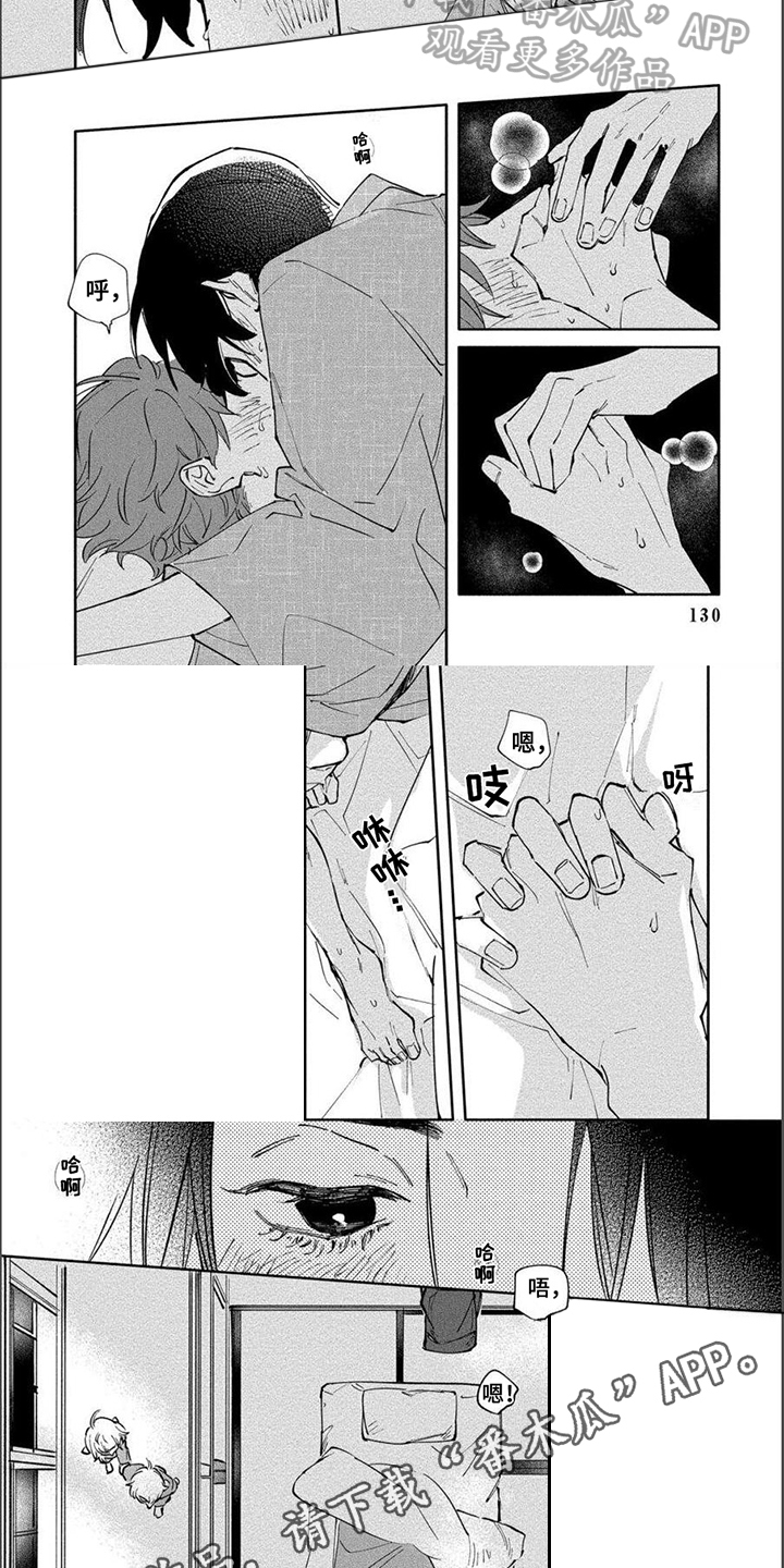 《黑羊的诗篇》漫画最新章节第12章：眼里只有你免费下拉式在线观看章节第【2】张图片