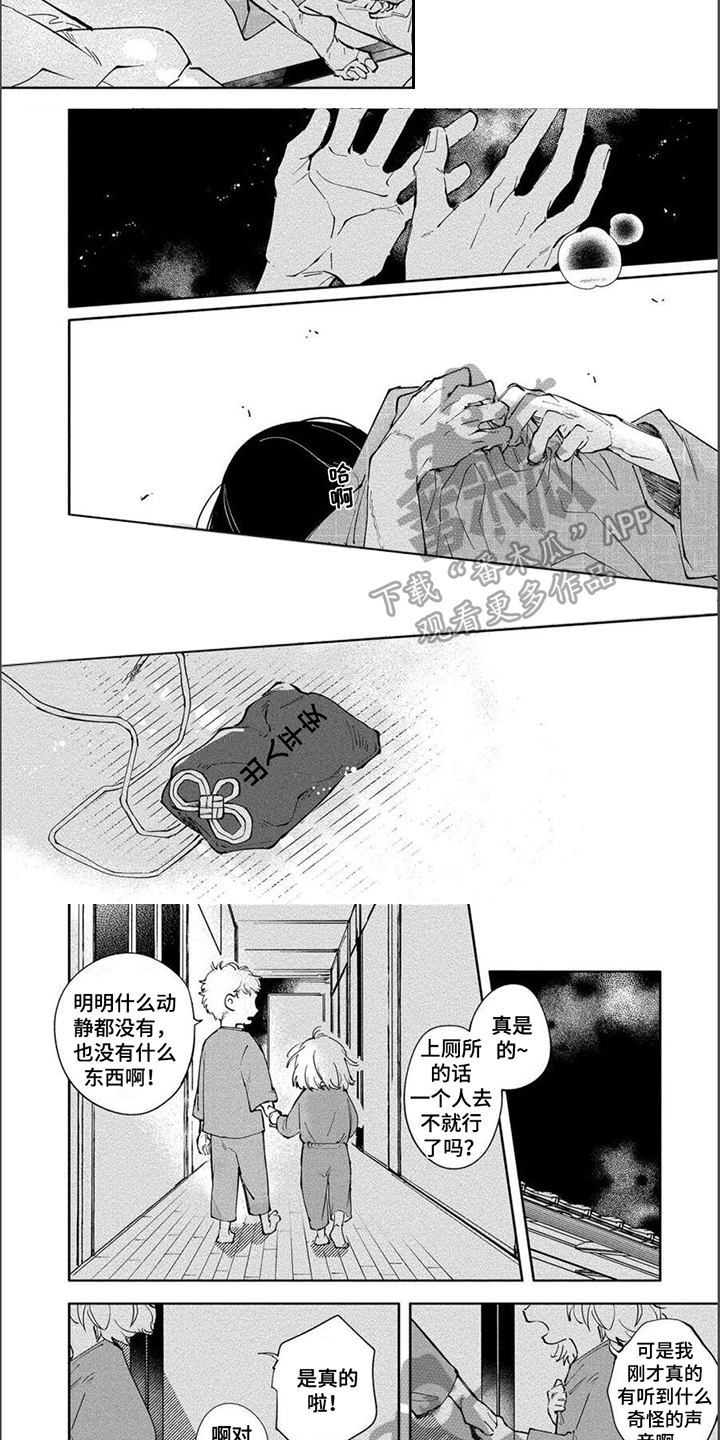 《黑羊的诗篇》漫画最新章节第12章：眼里只有你免费下拉式在线观看章节第【4】张图片