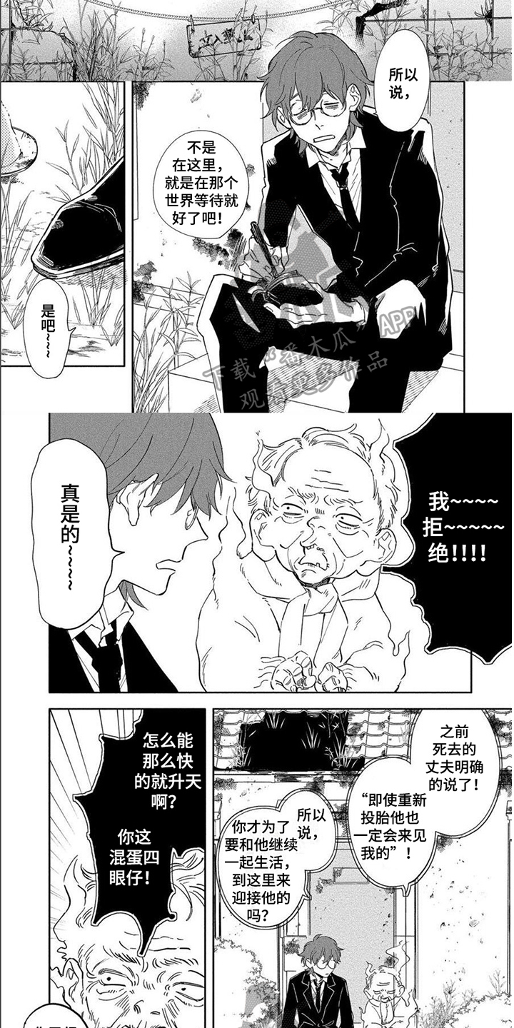 《黑羊的诗篇》漫画最新章节第16章：胡思乱想免费下拉式在线观看章节第【2】张图片