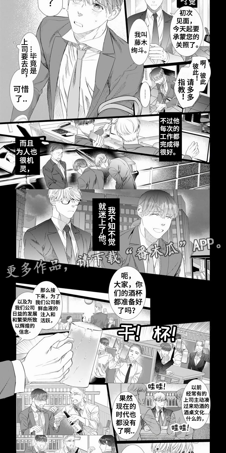 《过分的需求》漫画最新章节第5章：不知不觉免费下拉式在线观看章节第【6】张图片