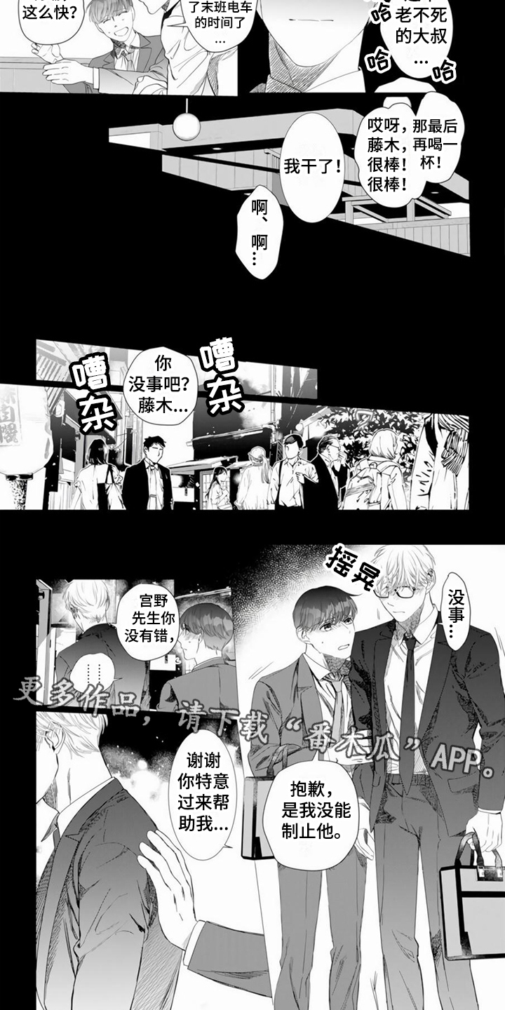 《过分的需求》漫画最新章节第5章：不知不觉免费下拉式在线观看章节第【4】张图片