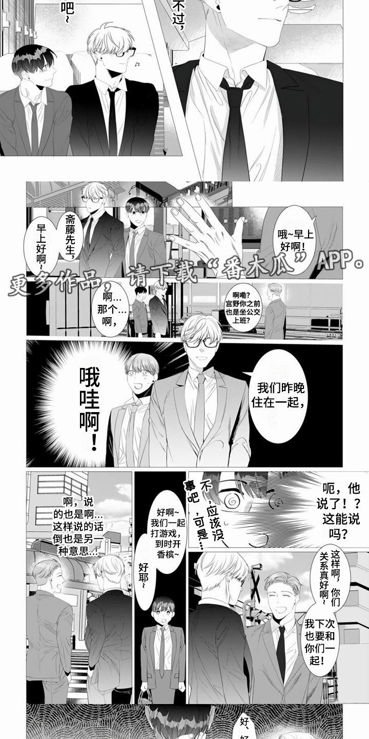 《过分的需求》漫画最新章节第11章：回到正轨免费下拉式在线观看章节第【4】张图片