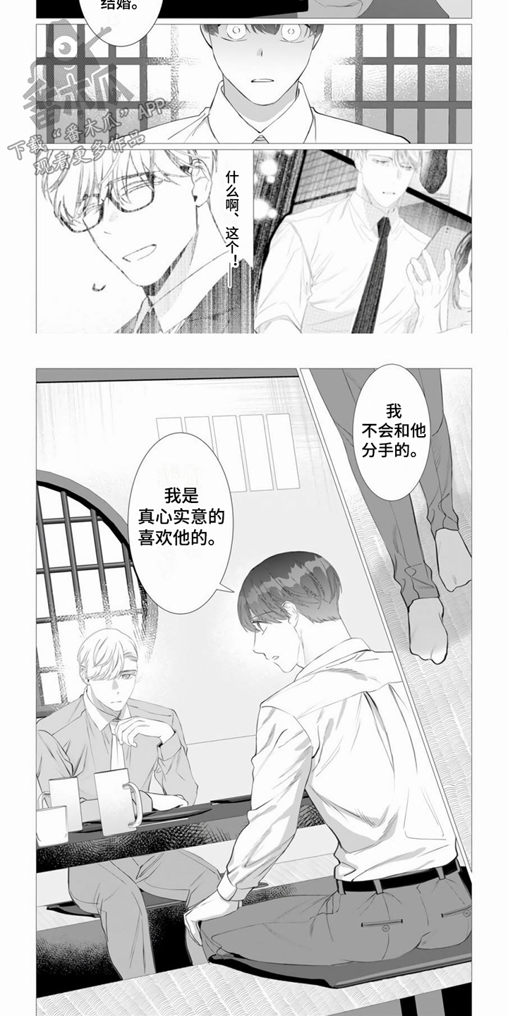 《过分的需求》漫画最新章节第18章：被拍下免费下拉式在线观看章节第【2】张图片