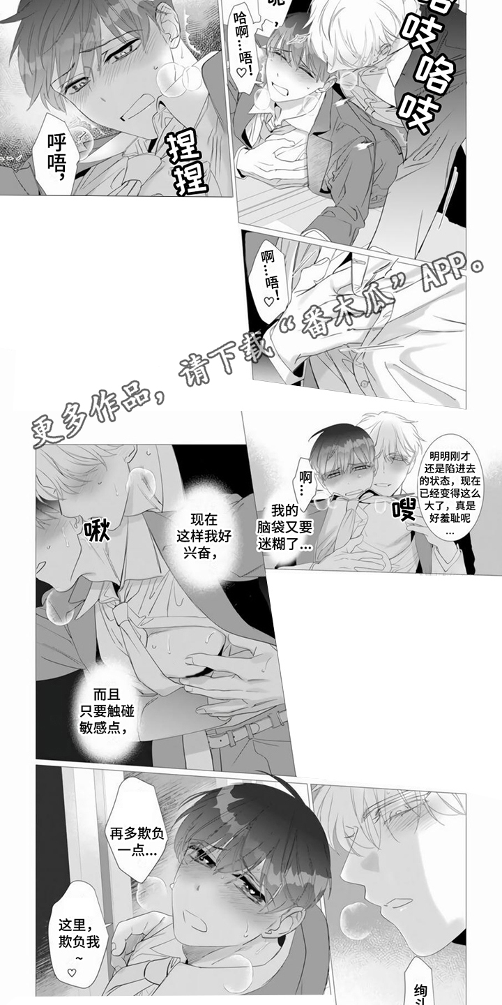 《过分的需求》漫画最新章节第21章：药效免费下拉式在线观看章节第【7】张图片