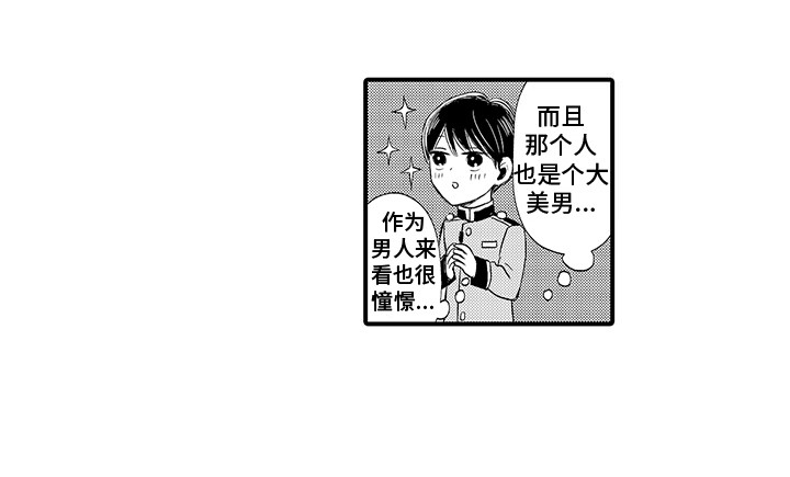 《深受感动》漫画最新章节第1章：深受感动免费下拉式在线观看章节第【1】张图片