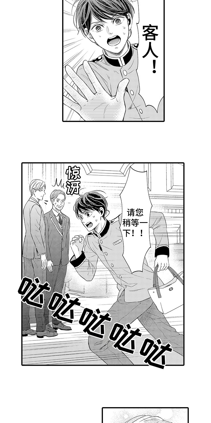 《深受感动》漫画最新章节第2章：秘密免费下拉式在线观看章节第【13】张图片