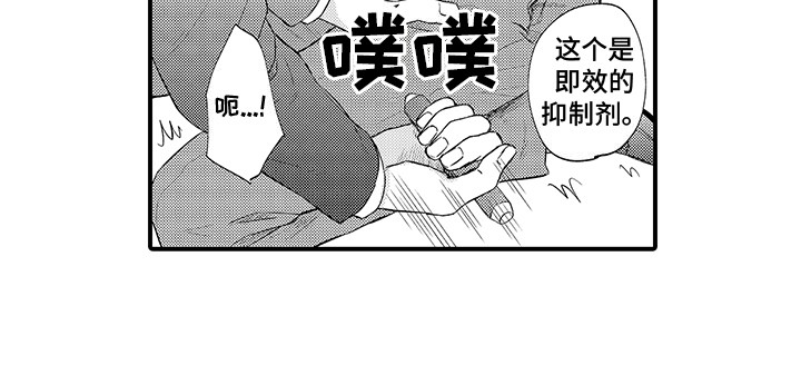 《深受感动》漫画最新章节第3章：再次见面免费下拉式在线观看章节第【1】张图片