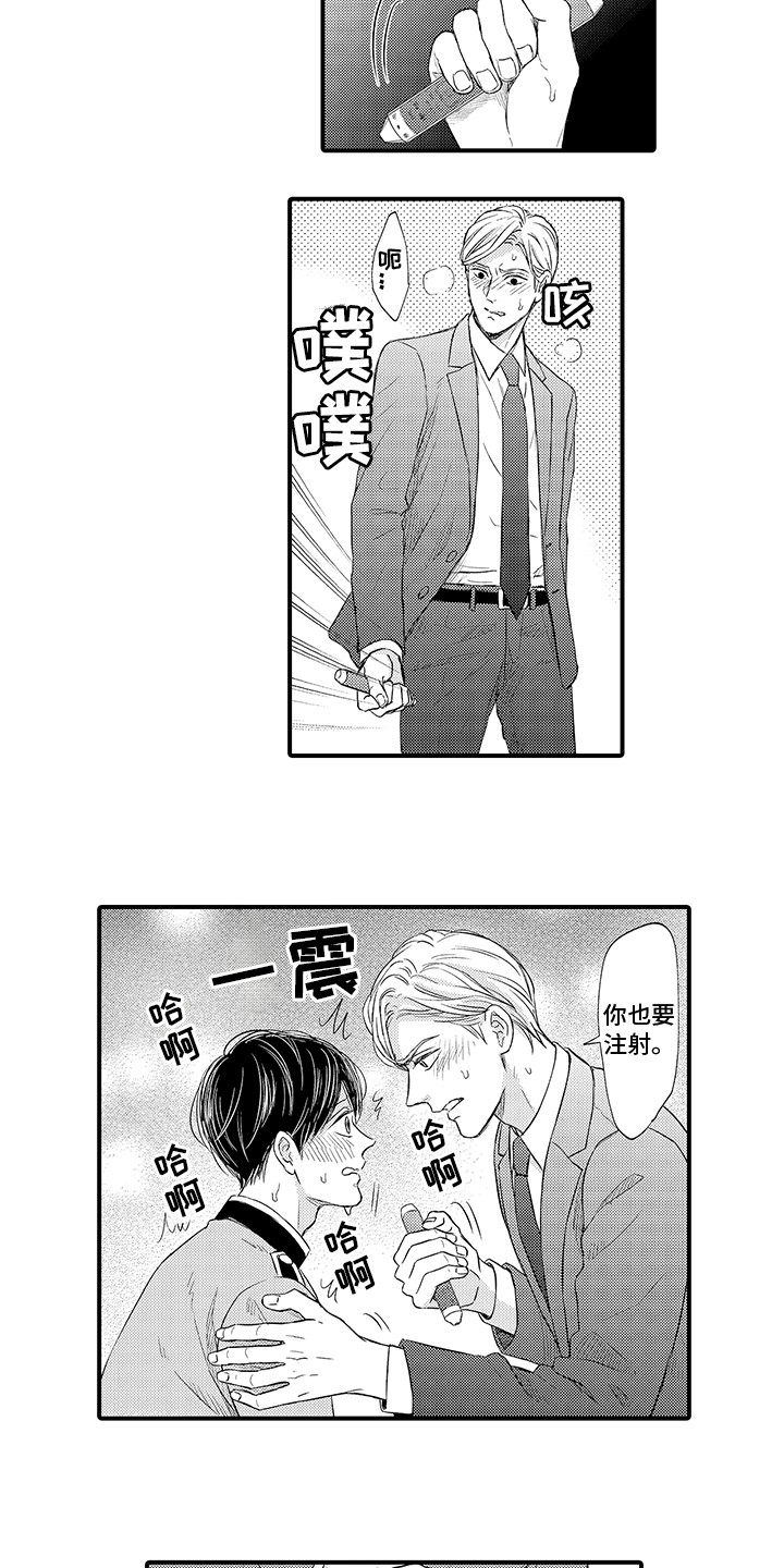 《深受感动》漫画最新章节第3章：再次见面免费下拉式在线观看章节第【2】张图片