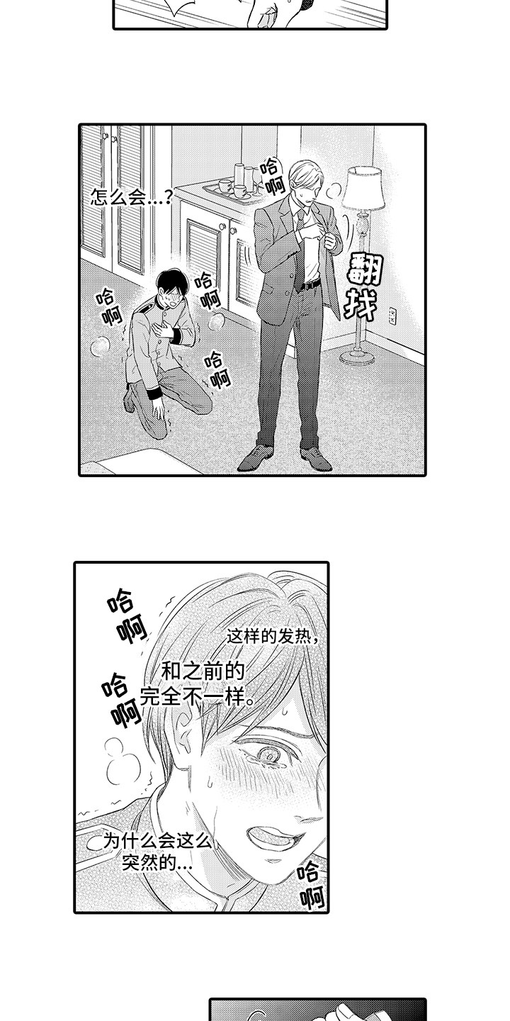 《深受感动》漫画最新章节第3章：再次见面免费下拉式在线观看章节第【3】张图片