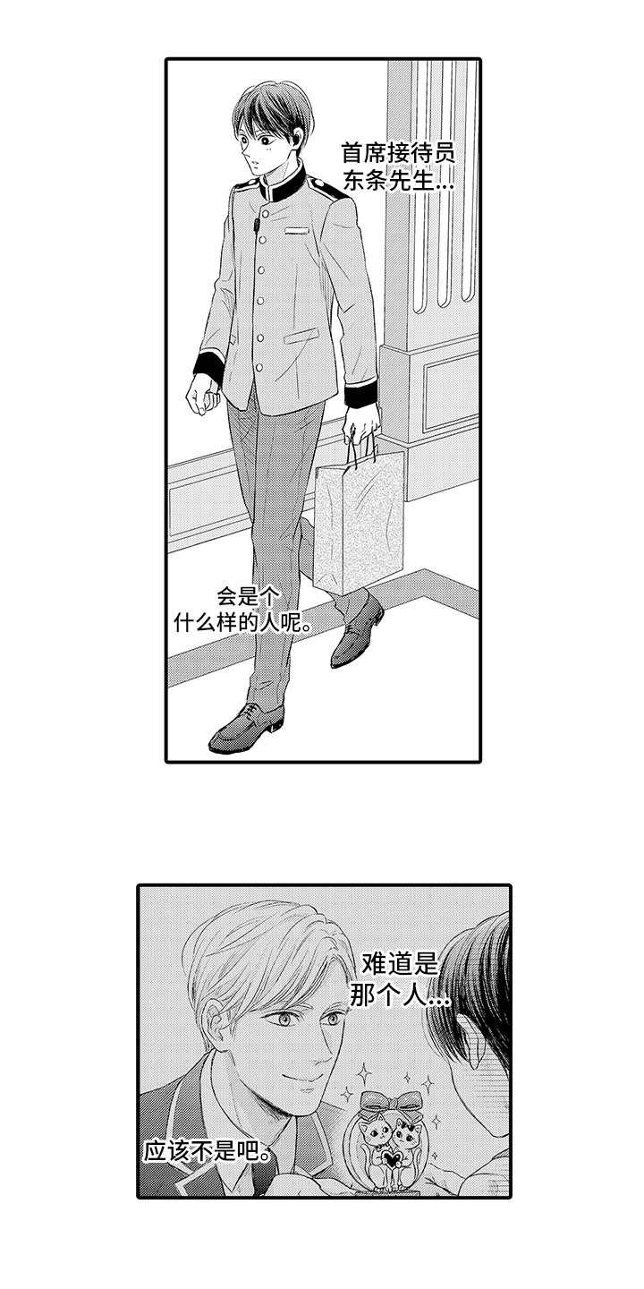 《深受感动》漫画最新章节第3章：再次见面免费下拉式在线观看章节第【11】张图片