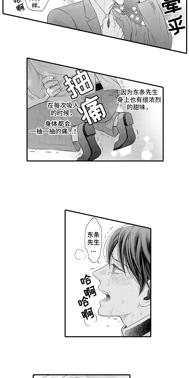 《深受感动》漫画最新章节第4章：帮帮我 免费下拉式在线观看章节第【11】张图片