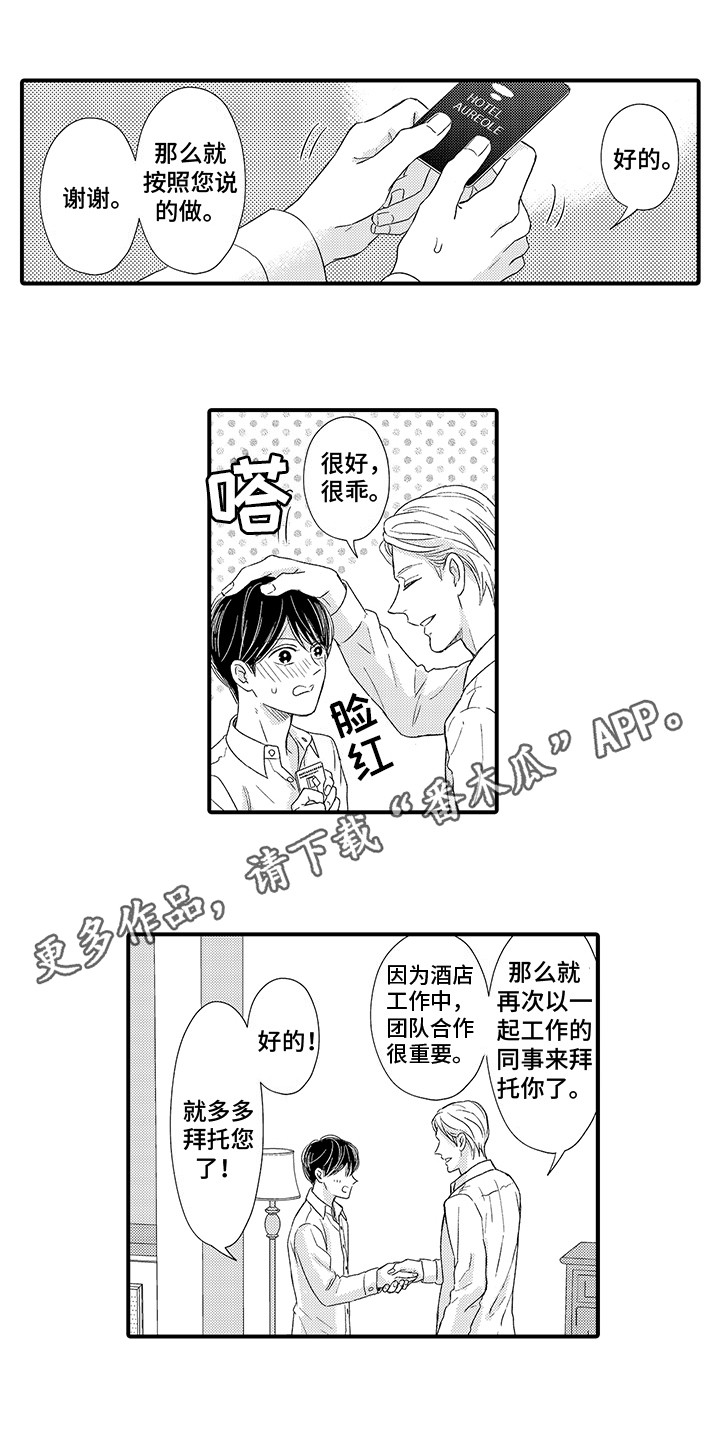 《深受感动》漫画最新章节第6章：很有能力免费下拉式在线观看章节第【10】张图片