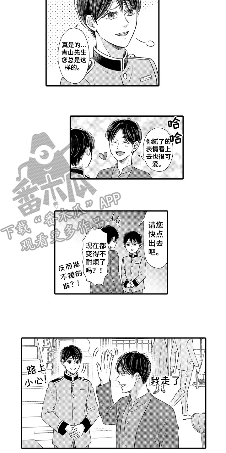 《深受感动》漫画最新章节第6章：很有能力免费下拉式在线观看章节第【2】张图片