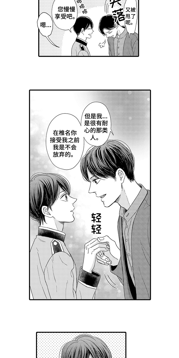 《深受感动》漫画最新章节第6章：很有能力免费下拉式在线观看章节第【3】张图片