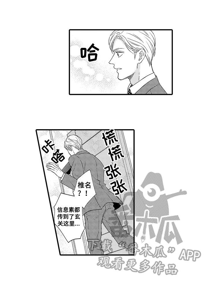 《深受感动》漫画最新章节第7章：发热周期免费下拉式在线观看章节第【1】张图片