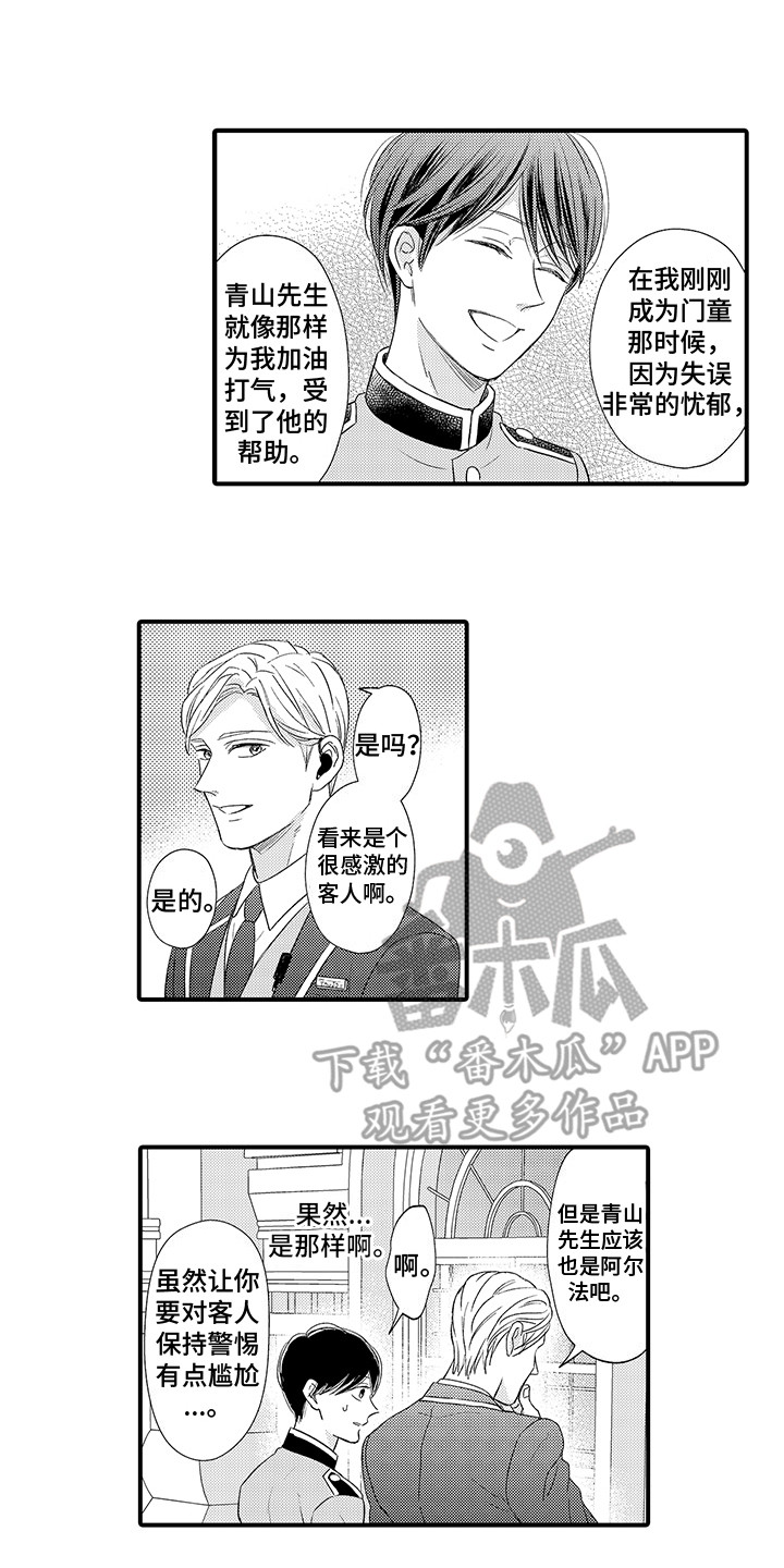 《深受感动》漫画最新章节第7章：发热周期免费下拉式在线观看章节第【11】张图片