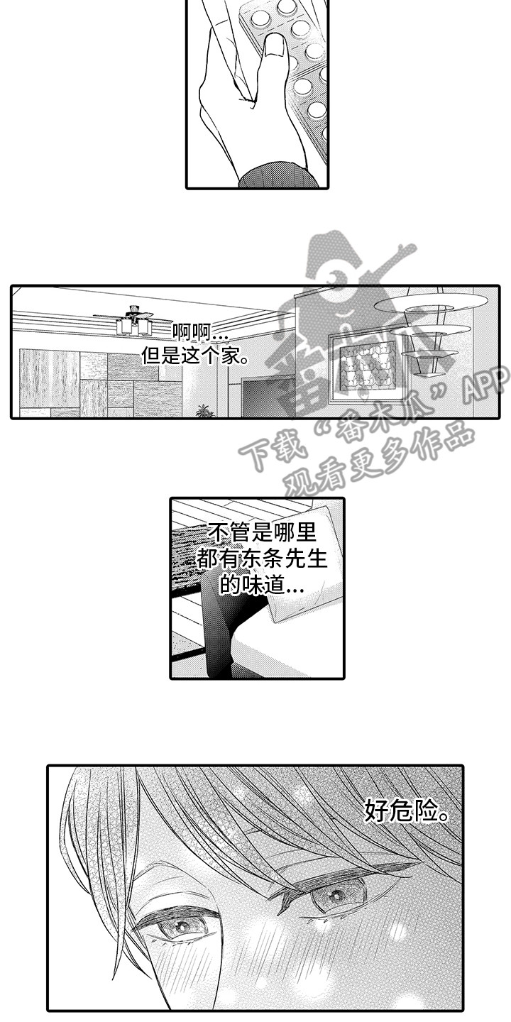 《深受感动》漫画最新章节第7章：发热周期免费下拉式在线观看章节第【3】张图片