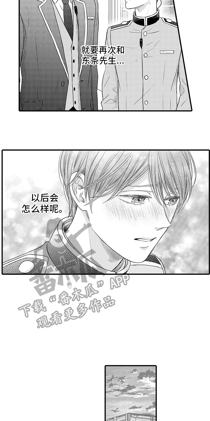 《深受感动》漫画最新章节第7章：发热周期免费下拉式在线观看章节第【7】张图片