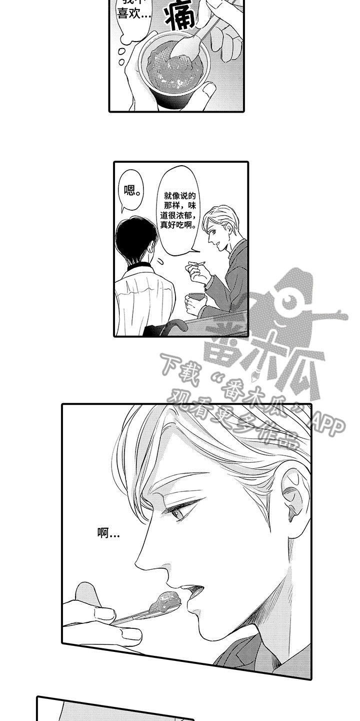 《深受感动》漫画最新章节第16章：胡思乱想免费下拉式在线观看章节第【4】张图片