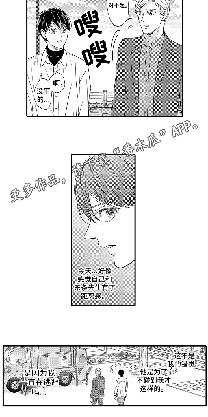 《深受感动》漫画最新章节第16章：胡思乱想免费下拉式在线观看章节第【6】张图片