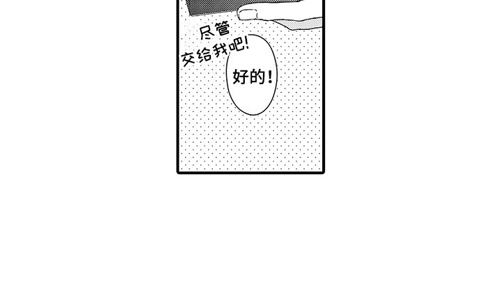 《深受感动》漫画最新章节第17章：迷茫免费下拉式在线观看章节第【1】张图片