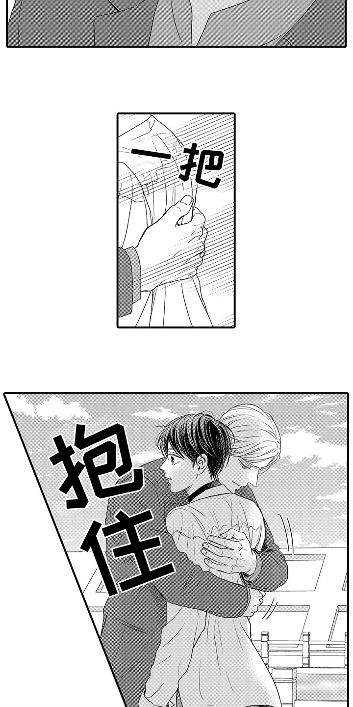 《深受感动》漫画最新章节第17章：迷茫免费下拉式在线观看章节第【9】张图片