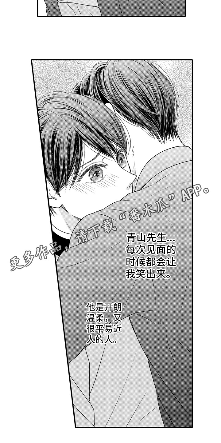 《深受感动》漫画最新章节第19章：下定决心免费下拉式在线观看章节第【11】张图片