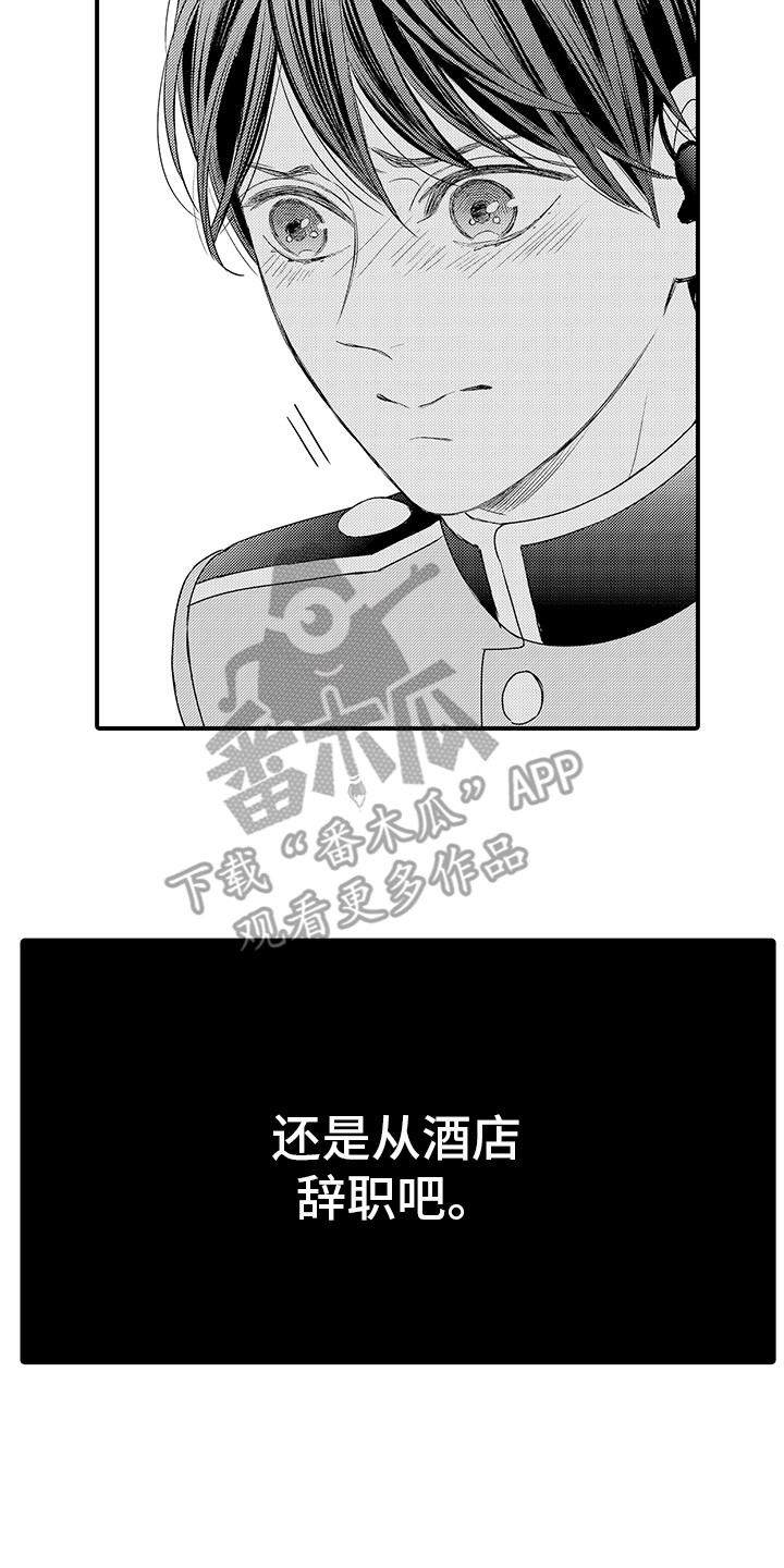 《深受感动》漫画最新章节第19章：下定决心免费下拉式在线观看章节第【5】张图片