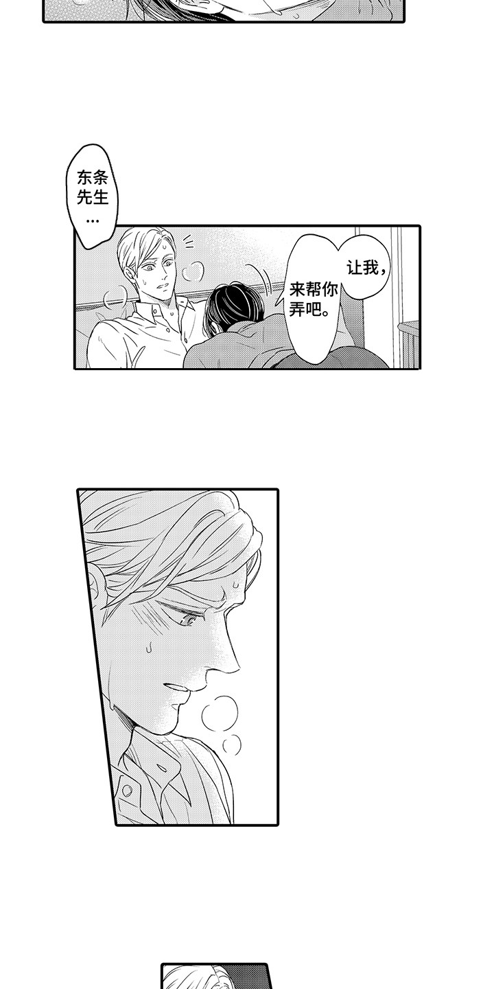 《深受感动》漫画最新章节第20章：做决定 免费下拉式在线观看章节第【11】张图片