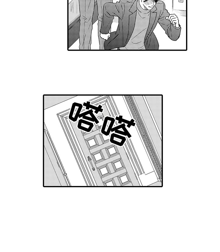 《深受感动》漫画最新章节第20章：做决定 免费下拉式在线观看章节第【1】张图片