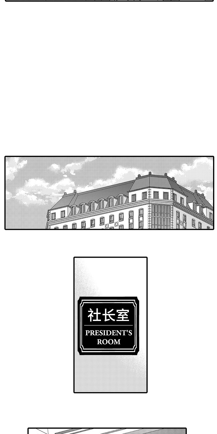 《深受感动》漫画最新章节第22章：急切免费下拉式在线观看章节第【5】张图片