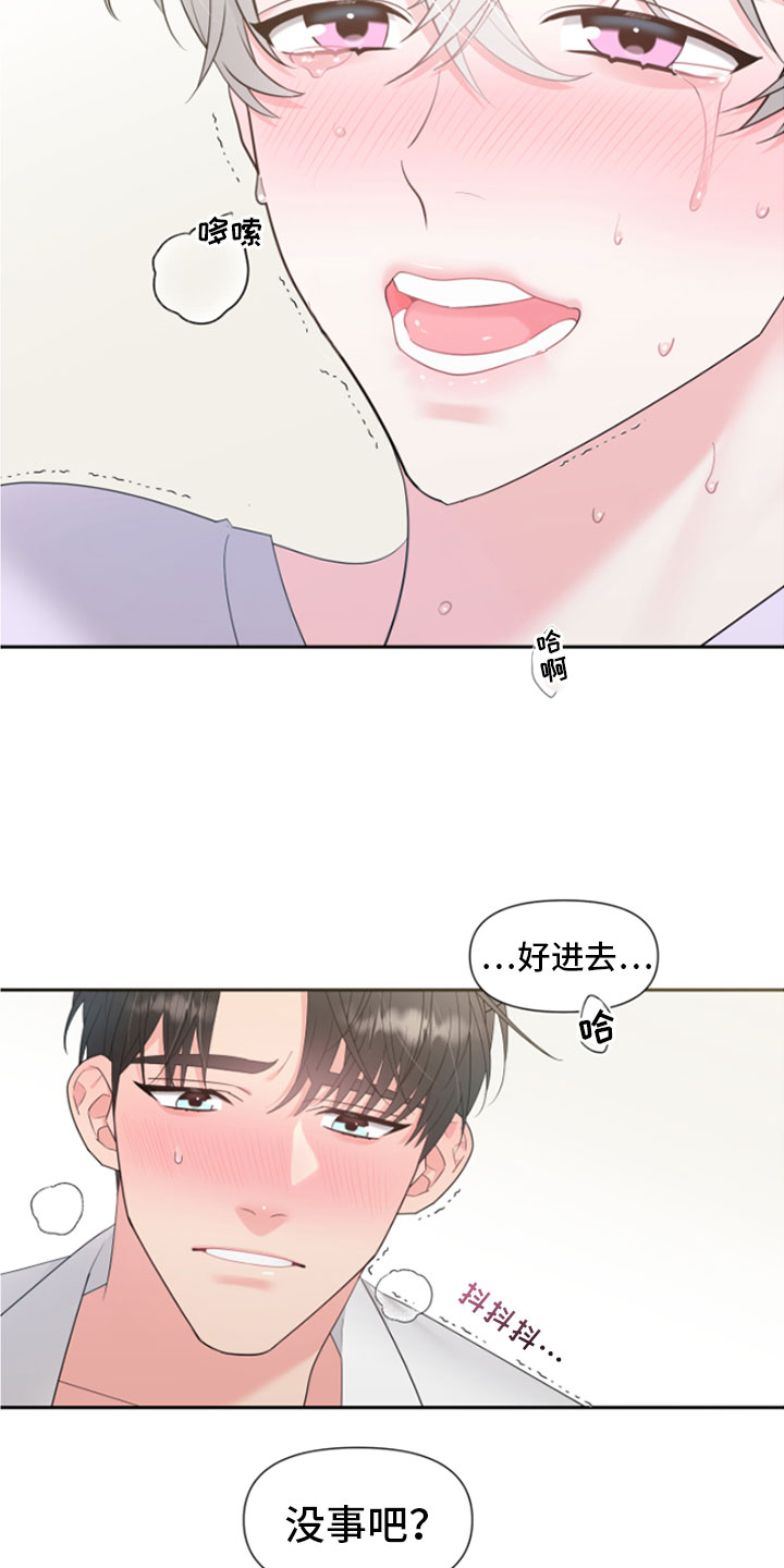 《豹子爱上兔》漫画最新章节第6章：不后悔免费下拉式在线观看章节第【16】张图片