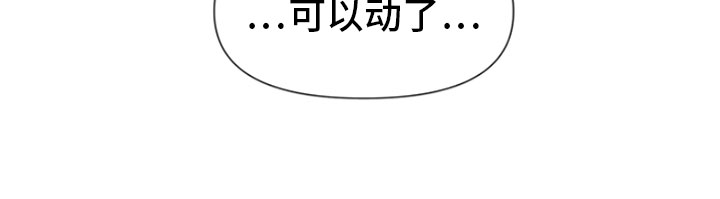 《豹子爱上兔》漫画最新章节第6章：不后悔免费下拉式在线观看章节第【14】张图片