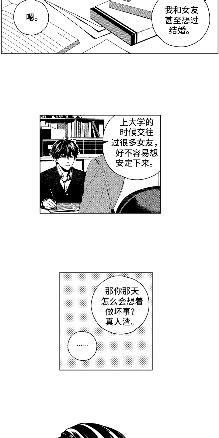 《这是我的恶习》漫画最新章节第2章：打听免费下拉式在线观看章节第【7】张图片