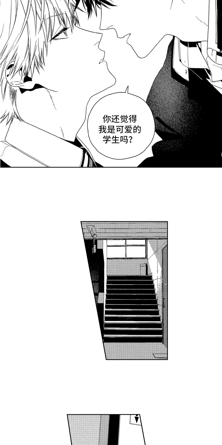 《这是我的恶习》漫画最新章节第4章：教育免费下拉式在线观看章节第【10】张图片