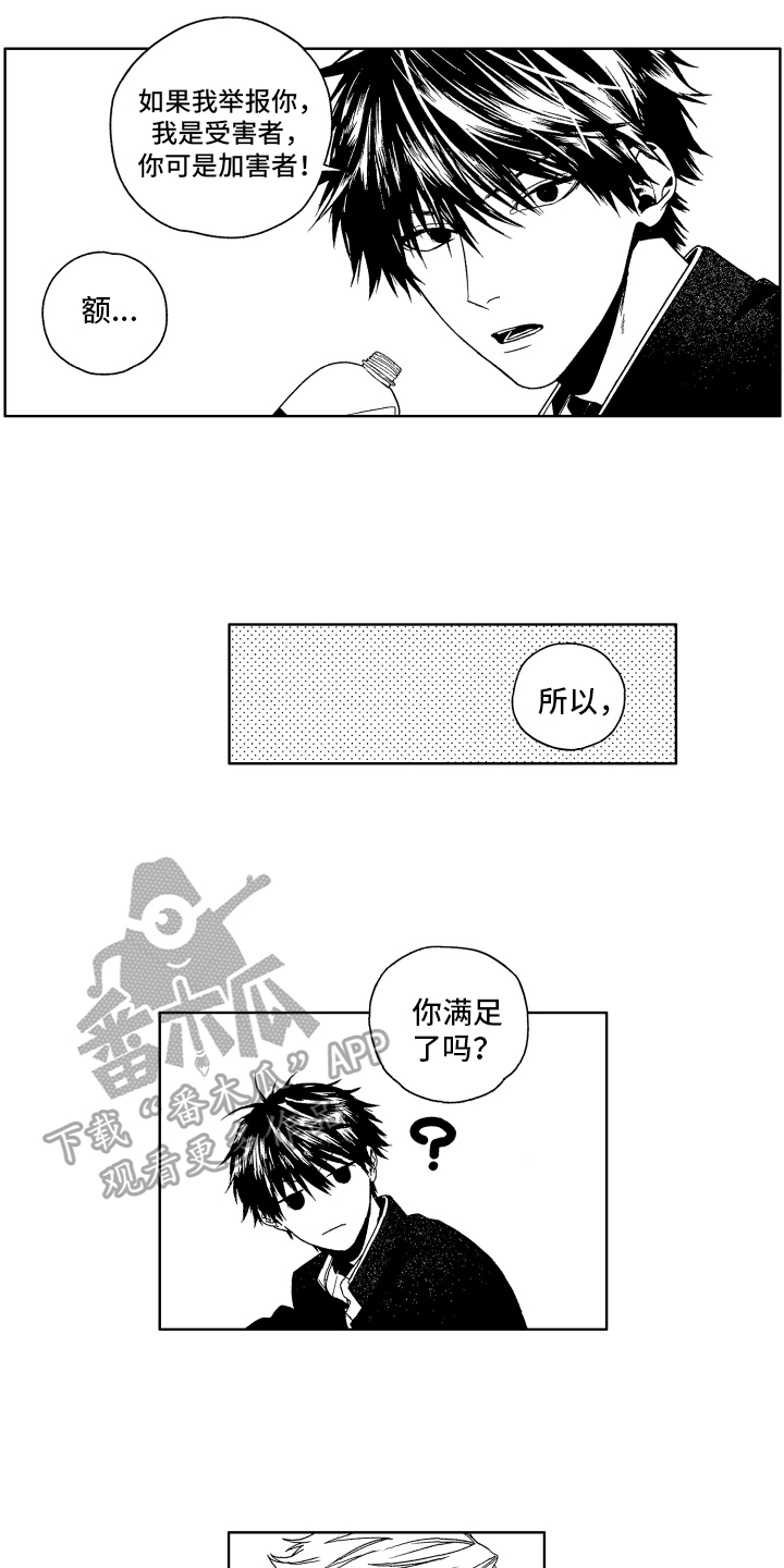 《这是我的恶习》漫画最新章节第4章：教育免费下拉式在线观看章节第【7】张图片