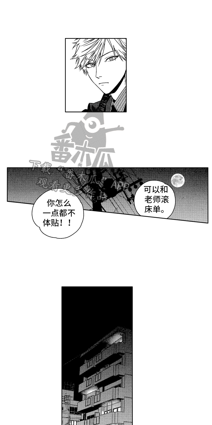 《这是我的恶习》漫画最新章节第7章：送回家免费下拉式在线观看章节第【2】张图片