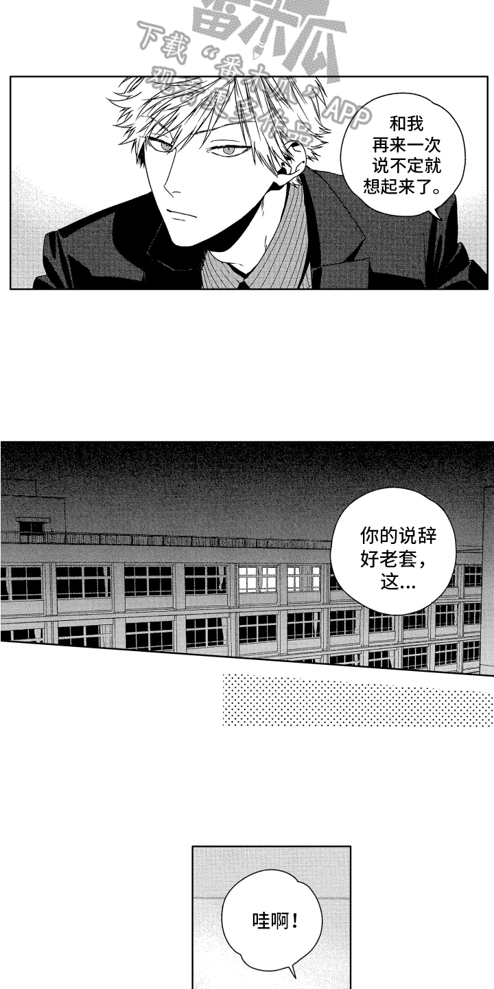 《这是我的恶习》漫画最新章节第7章：送回家免费下拉式在线观看章节第【7】张图片