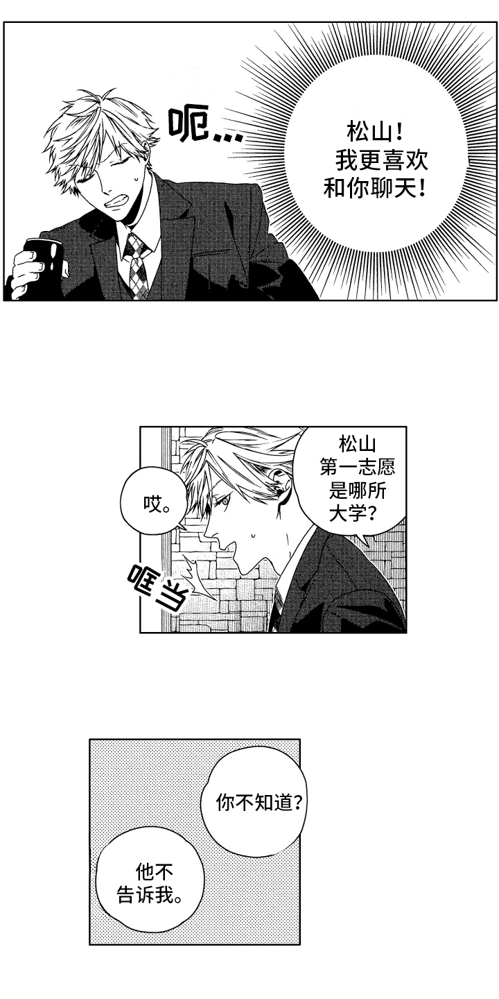 《这是我的恶习》漫画最新章节第9章：认出免费下拉式在线观看章节第【5】张图片