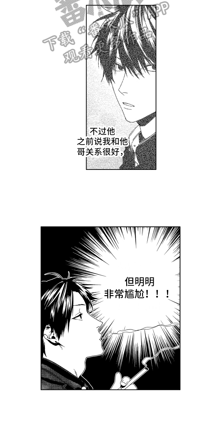 《这是我的恶习》漫画最新章节第9章：认出免费下拉式在线观看章节第【6】张图片