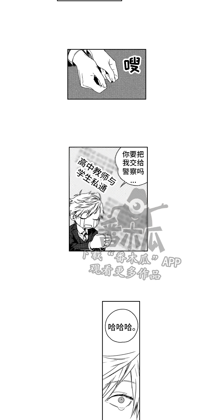 《这是我的恶习》漫画最新章节第10章：看法免费下拉式在线观看章节第【7】张图片