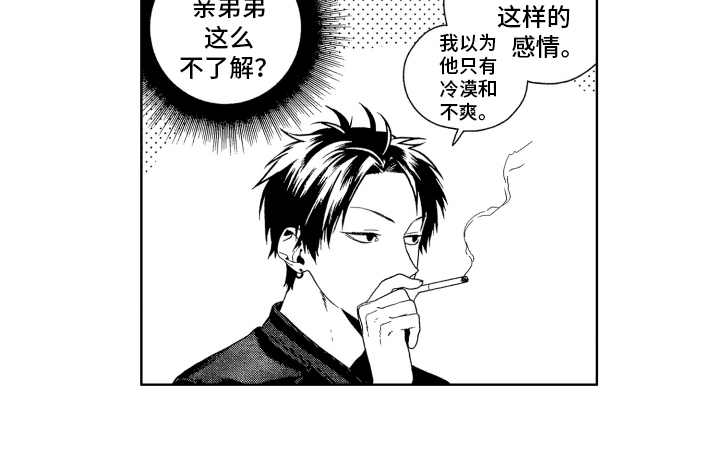 《这是我的恶习》漫画最新章节第10章：看法免费下拉式在线观看章节第【1】张图片