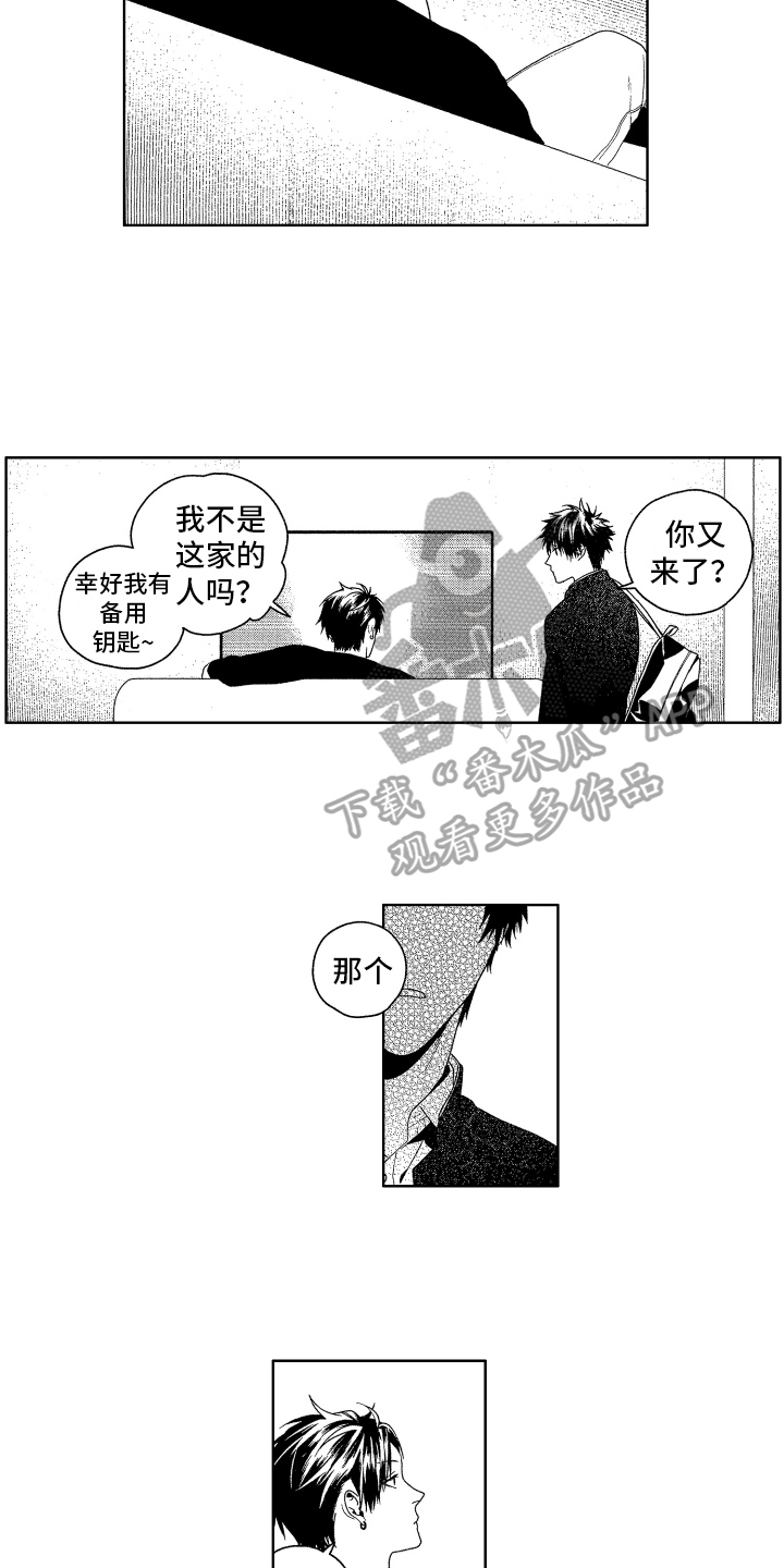 《这是我的恶习》漫画最新章节第12章：建议免费下拉式在线观看章节第【9】张图片